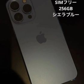 iPhone 13 Pro 256GB シエラブルー SIMフリー