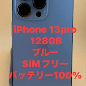 iphone 13pro 128GB ブルー バッテリー新品100％