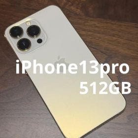 iPhone 13 Pro 512GB ゴールド