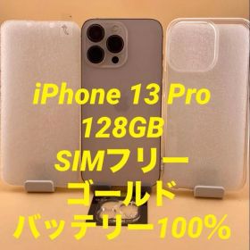 iphone 13 pro 128GB SIMフリー バッテリー100%