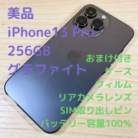 P25 美品 SIMフリー iPhone13 Pro 256GB