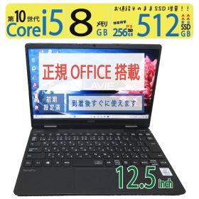 【持ち運び◎・高速10世代CPU】◆ NEC VersaPro UltraLite タイプVC / 12.5型 / Core i5-10210Y /新SSD 512GB / 8GB / win11 / Office