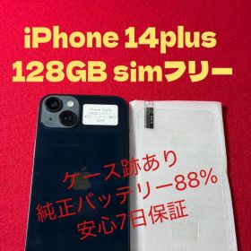 【0693】iPhone 14plusミッドナイト 128GB simフリー