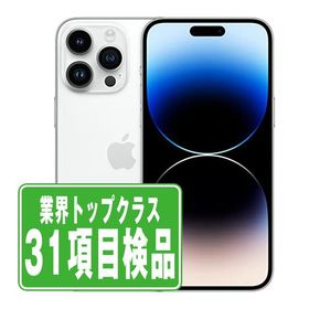 iPhone14 Pro Max 256GB シルバー SIMフリー 中古 本体 良品 スマホ 7日間返品OK あすつく ip14pmmtm2004