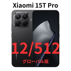 シャオミ(Xiaomi)の【SIMフリー】Xiaomi 15T Pro ブラック 12/512｜新品未開封(スマートフォン本体)