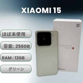 シャオミ(Xiaomi)の【ほぼ未使用】Xiaomi 15 グリーン 12GB/256GB SIMフリー(スマートフォン本体)