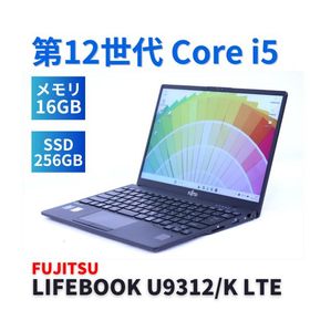 中古美品！LIFEBOOK U9312/K i7第12世代／オフィス付き 楽天市場】良品 フルHD 13.3インチ Fujitsu LIFEBOOK U9312/K Windowsノート本体