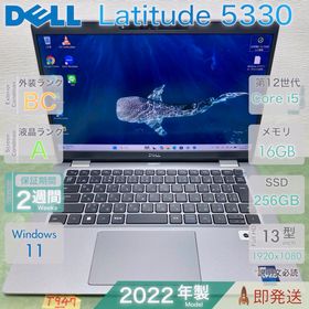 デル(DELL)のDELL Latitude 5330 Core i5 第12世代 メモリ16GB(ノートPC)