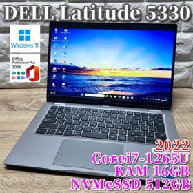 デル(DELL)の2022《第12世代最上級ハイスペック》【Dell Latitude 5330】(ノートPC)