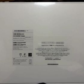 【新品未使用】MacBook Air M2 13インチ 16GB 256GB