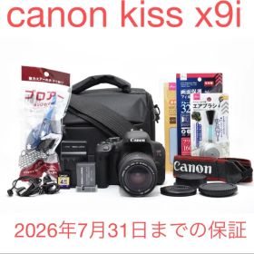 デジタル一眼レフカメラCanon EOS Kiss X9i標準レンズセット