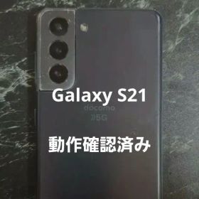 Galaxy S21 5G 256GB