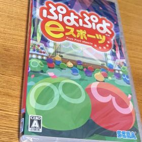 新品未開封 ニンテンドーSwitch ぷよぷよeスポーツ