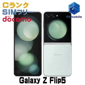【中古】SC-54D Galaxy Z Flip5【格安 利用制限○】 SIMフリー ミント docomo ドコモ ギャラクシー D396301-スマートホン スマートフォン スマホ 携帯電話 白ロム 本体 格安