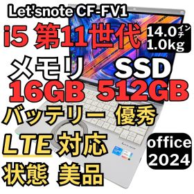 98.レッツノートCF-FV1 i5-11/16G/SSD512GB/LTE