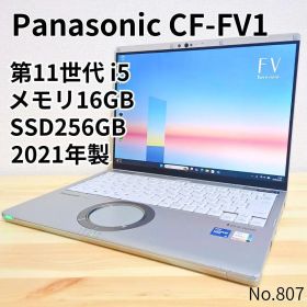 Panasonic/CF-FV1/i5/レッツノート/16GB/SSD256GB