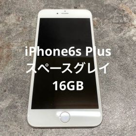 ①iPhone6s Plus スペースグレイ 16GB