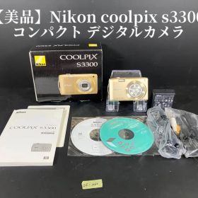 （美品）Nikon Coolpix S3300 コンパクトデジタルカメラ