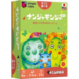 ボードゲーム ナンジャモンジャ・ミドリ すごろくや 2人 から 6人 4歳以上 15分 テーブルゲーム アナログゲーム ネーミング 名前 名付け 定番 カードゲーム