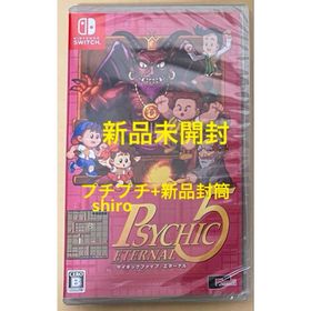 サイキック5 エターナル 新品未開封 ニンテンドースイッチ(家庭用ゲームソフト)