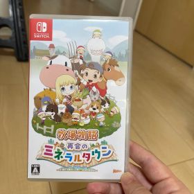 牧場物語 再会のミネラルタウン