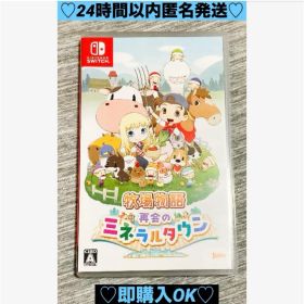 任天堂スイッチ牧場物語再会のミネラルタウンメンズレディース牧場生活（動作確認⭕️）