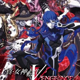 真・女神転生V Vengeance Switch 中古 2,970円 | ネット最安値の価格