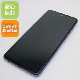 超美品 SC-53B Galaxy A52 5G オーサムバイオレット 本体 即日発送 土日祝発送OK あすつく 02000