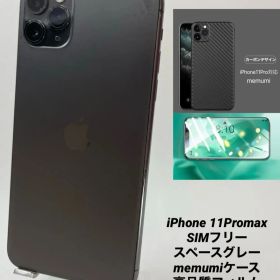 有機EL液晶 iPhone 11 ProMax 256G/シムフリー/新品BT