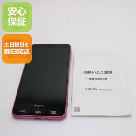 【中古】 超美品 Softbank 509SH シンプルスマホ3 ピンク 判定○ 安心保証 即日発送 スマホ SOFTBANK SHARP 本体 白ロム 土日祝発送OK