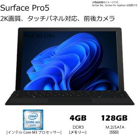 Surface Pro 5 新品 4,280円 中古 7,480円 | ネット最安値の価格比較
