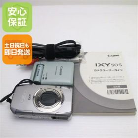 【中古】 超美品 IXY 50S シルバー 安心保証 即日発送 Canon デジカメ デジタルカメラ 本体 土日祝発送OK