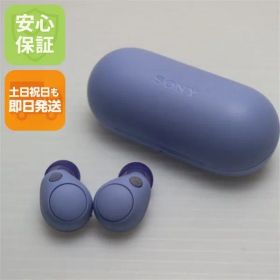 新品同様 WF-C700N ラベンダー SONY イヤホン 即日発送 土日祝発送OK 07000