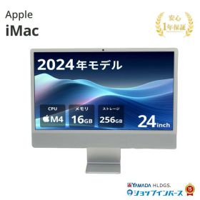 中古 Apple iMac 2024 MD3H4J/A M4 メモリ16GB SSD256GB シルバー Sequoia 24インチ 1年保証 レビュー特典：延長保証 Aランク パソコン デスクトップパソコン アップル 中古パソコン 中古デスクトップパソコン PC デスクトップPC 中古PC