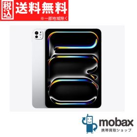 ◆キャンペーン※訳あり【新品未開封品（未使用）】 2025年版 iPad Pro 11インチ Wi-Fiモデル 512GB [シルバー] MDWN4J/A 第６世代 Apple M5チップ