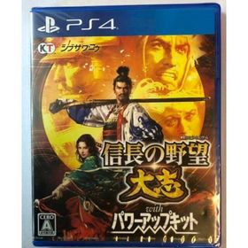【PS4】信長の野望・大志 with パワーアップキット(家庭用ゲームソフト)