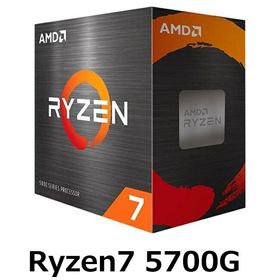 AMD Ryzen 7 5700G CPU 3.8GHz 8コア 65W デスクトップ プロセッサー パソコン PC BPO 並行輸入品