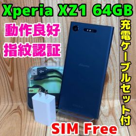 SIMフリー 本体 Xperia XZ1 64 GB 058G5 ブルー