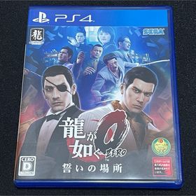 セガ(SEGA)のPS4 龍が如く0 誓いの場所(家庭用ゲームソフト)