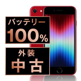 アップル(Apple)のバッテリー新品 iPhoneSE3 128GB RED SIMフリー 本体 スマホ iPhoneSE第3世代 アイフォン アップル apple 【送料無料】 ipse3mtm1914a(スマートフォン本体)