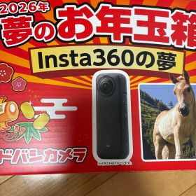 ヨドバシカメラ 2026福袋 Insta360の夢