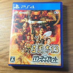 三國志13 with パワーアップキット PS4(家庭用ゲームソフト)