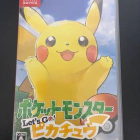 ポケットモンスター Let's Go! ピカチュウ