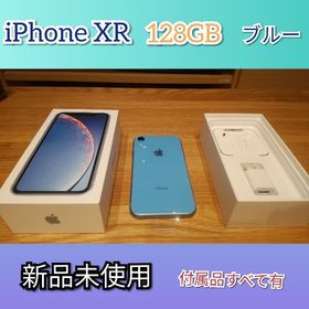 【新品未使用】iPhoneXR 128GB ブルー【付属品すべて有】(スマートフォン本体)