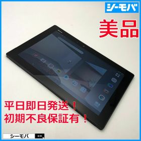 フジツウ(富士通)の1534 SIMフリー docomo arrows Tab F-02K 黒美品(タブレット)