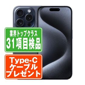 iPhone15 Pro Max 256GB ブルーチタニウム SIMフリー 中古 本体 良品 スマホ 7日間返品OK あすつく ip15pmmtm2354