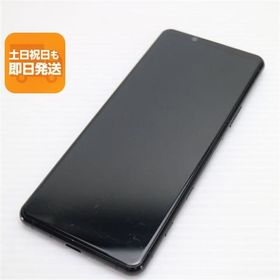 良品中古 SO-52A Xperia 5 II ブラック 即日発送 スマホ 白ロム SONY あすつく 土日祝発送OK