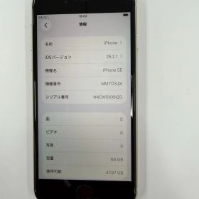 iPhone SE (第3世代) 【美品】iPhone SE 第3世代 64GB / バッテリー良好 / 法人管理品