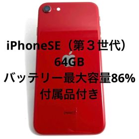 iPhone SE第３世代64GB