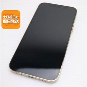 超美品 SIMフリー iPhone12 Pro 256GB ゴールド 即日発送 スマホ 白ロム Apple あすつく 土日祝発送OK